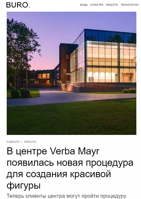 VERBA MAYR 3.png